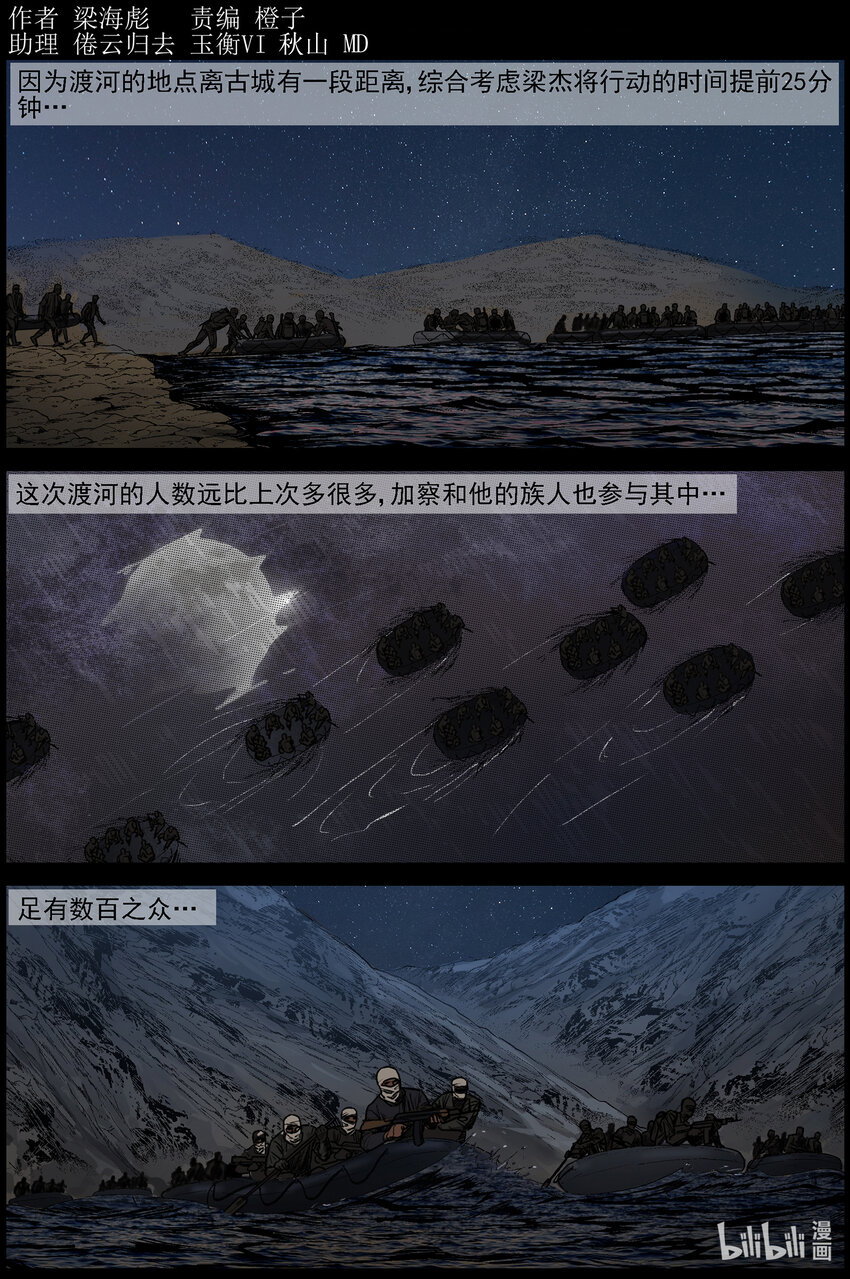 655 闪电战-第661话