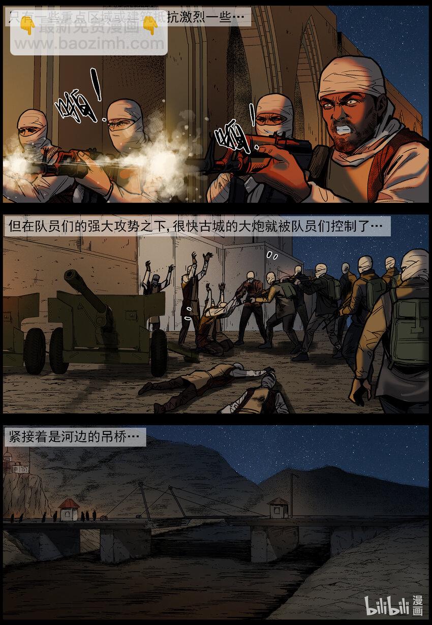 655 闪电战-第661话