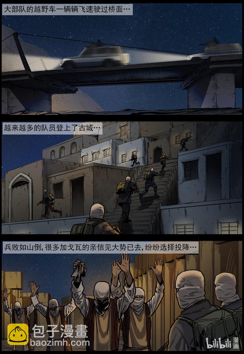655 闪电战-第661话