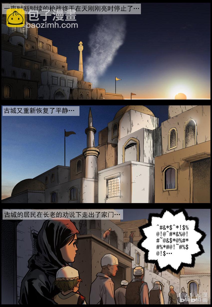 655 闪电战-第661话
