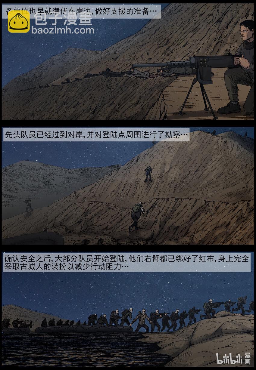 655 闪电战-第661话