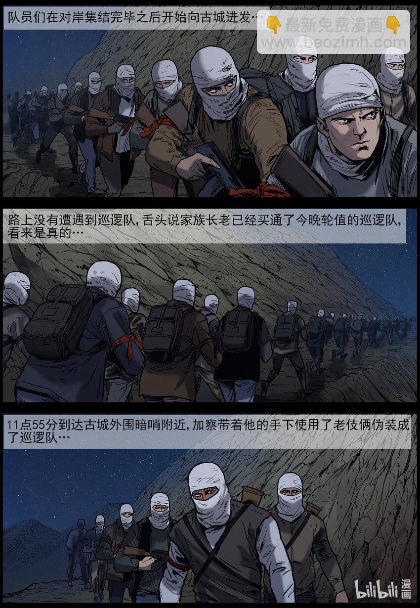 655 闪电战-第661话