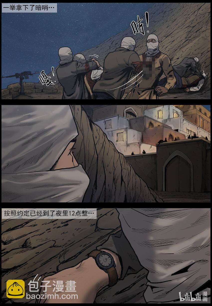 655 闪电战-第661话