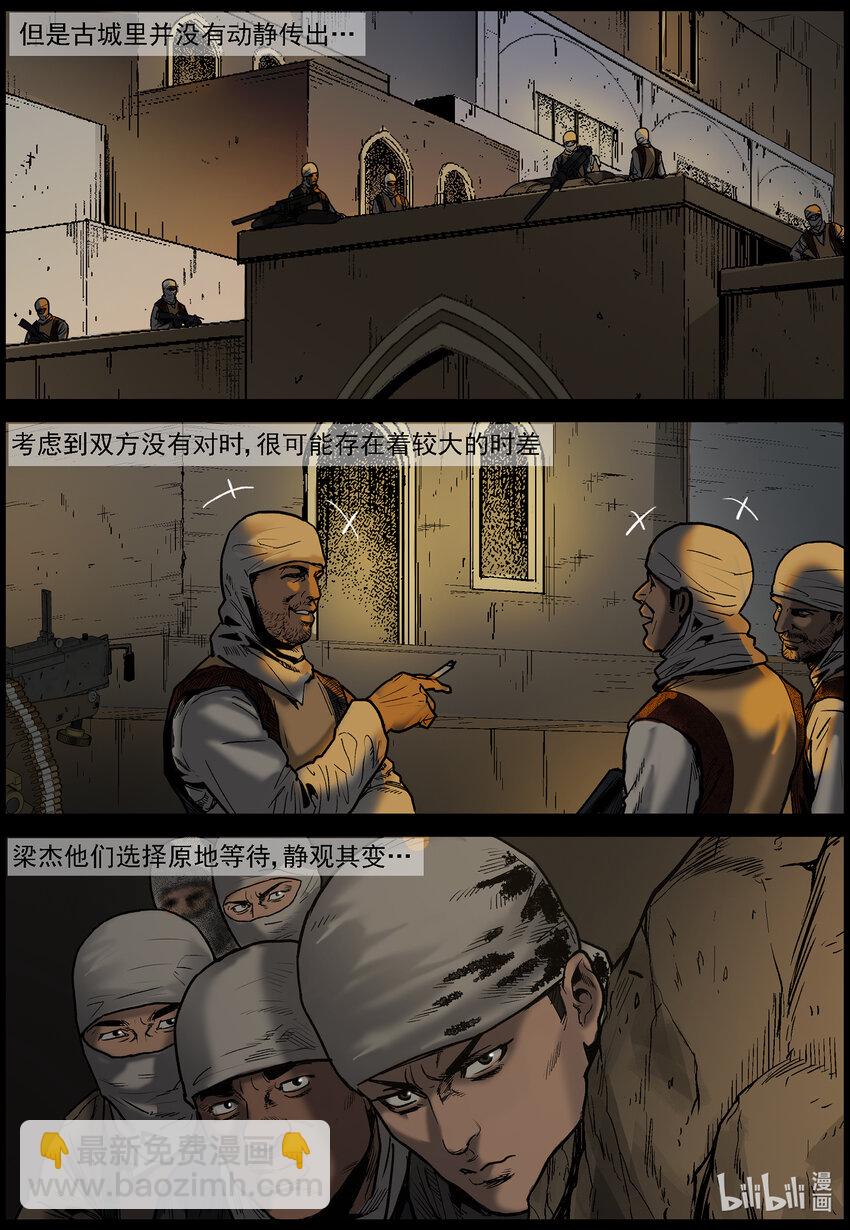 655 闪电战-第661话