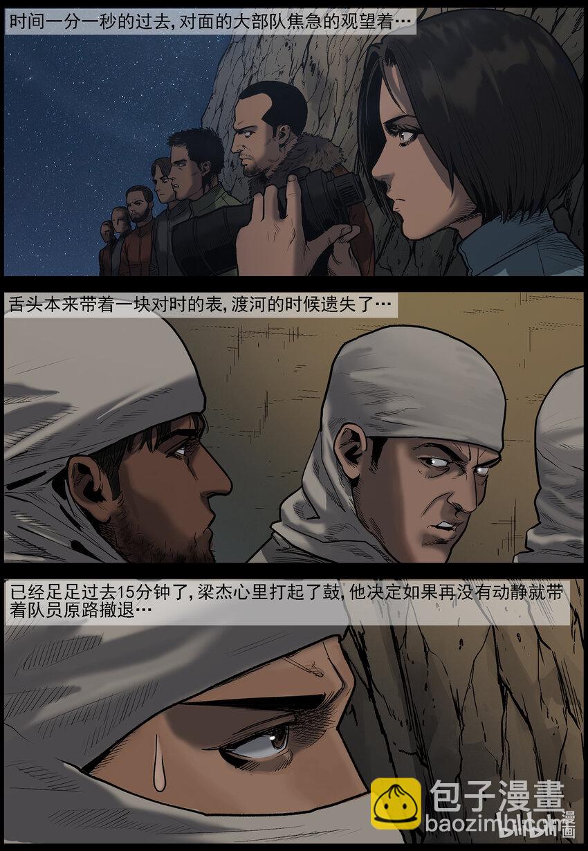 655 闪电战-第661话