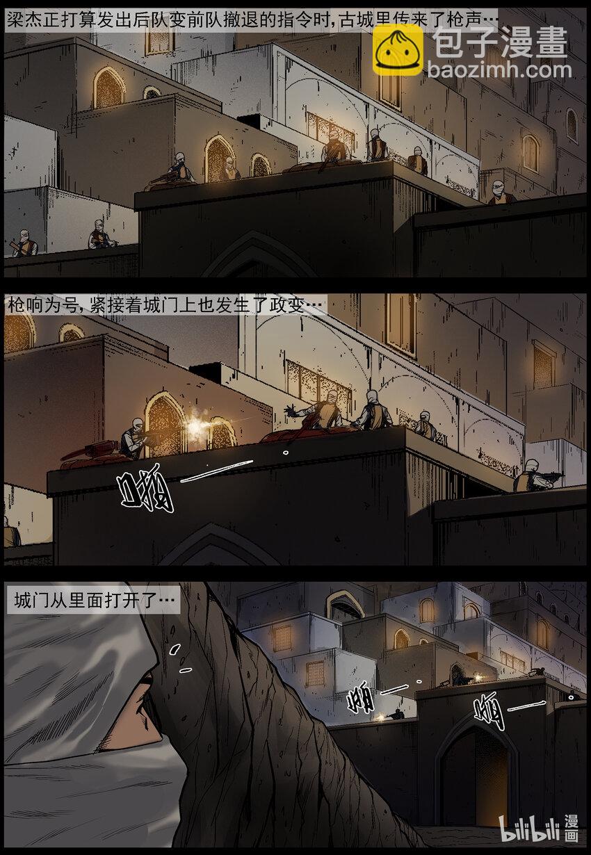 655 闪电战-第661话