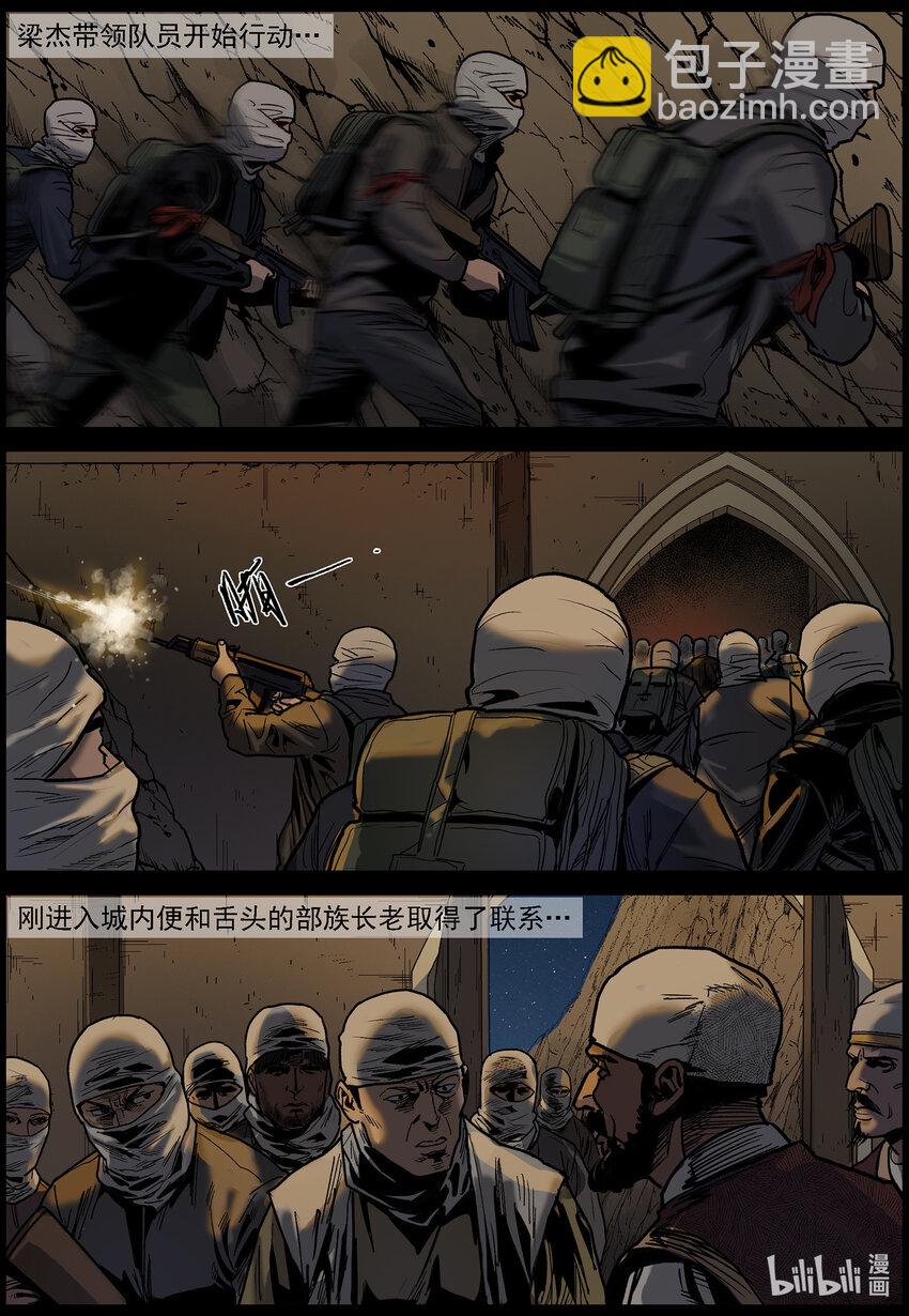 655 闪电战-第661话