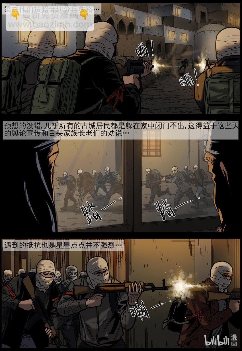 655 闪电战-第661话