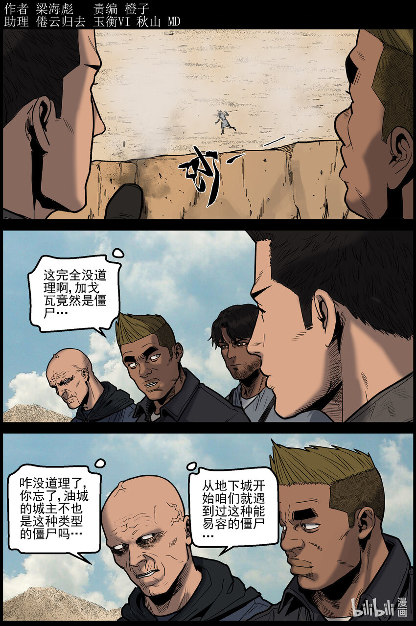 657 再起变化1-第663话