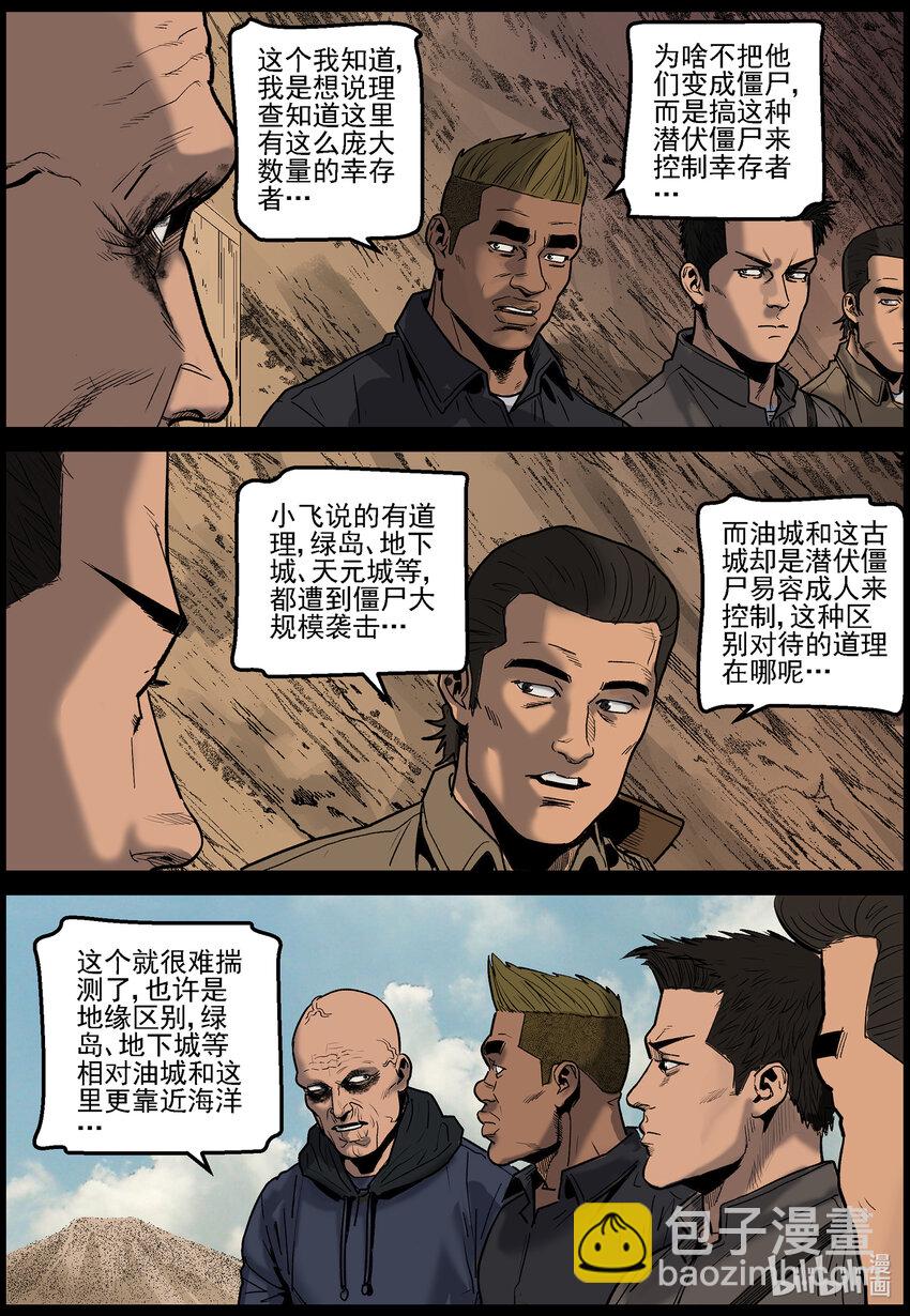 657 再起变化1-第663话