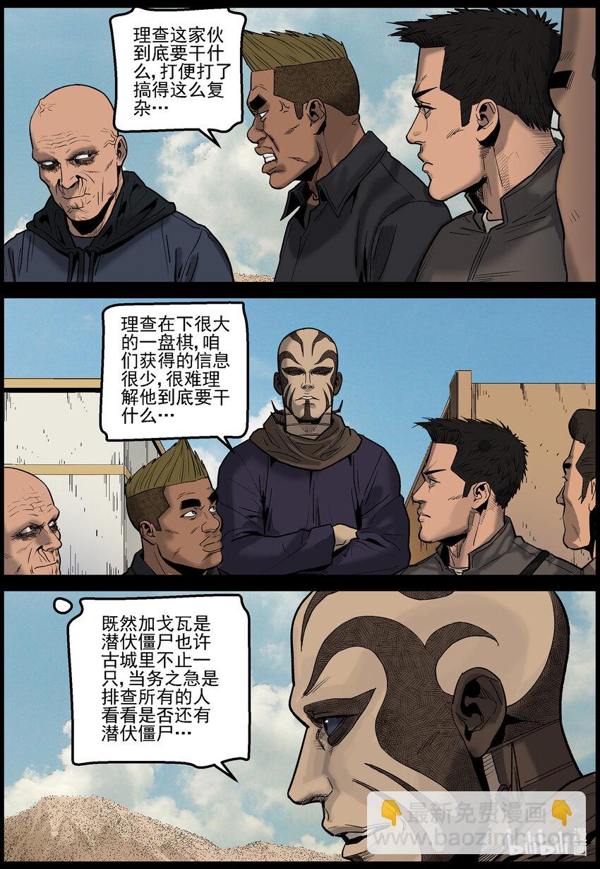 657 再起变化1-第663话