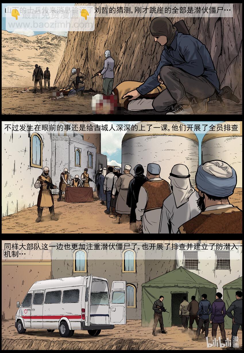 657 再起变化1-第663话