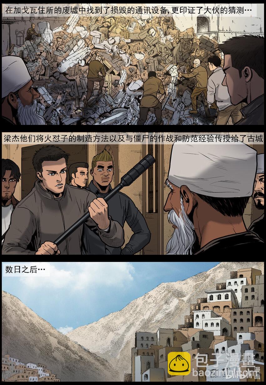 657 再起变化1-第663话