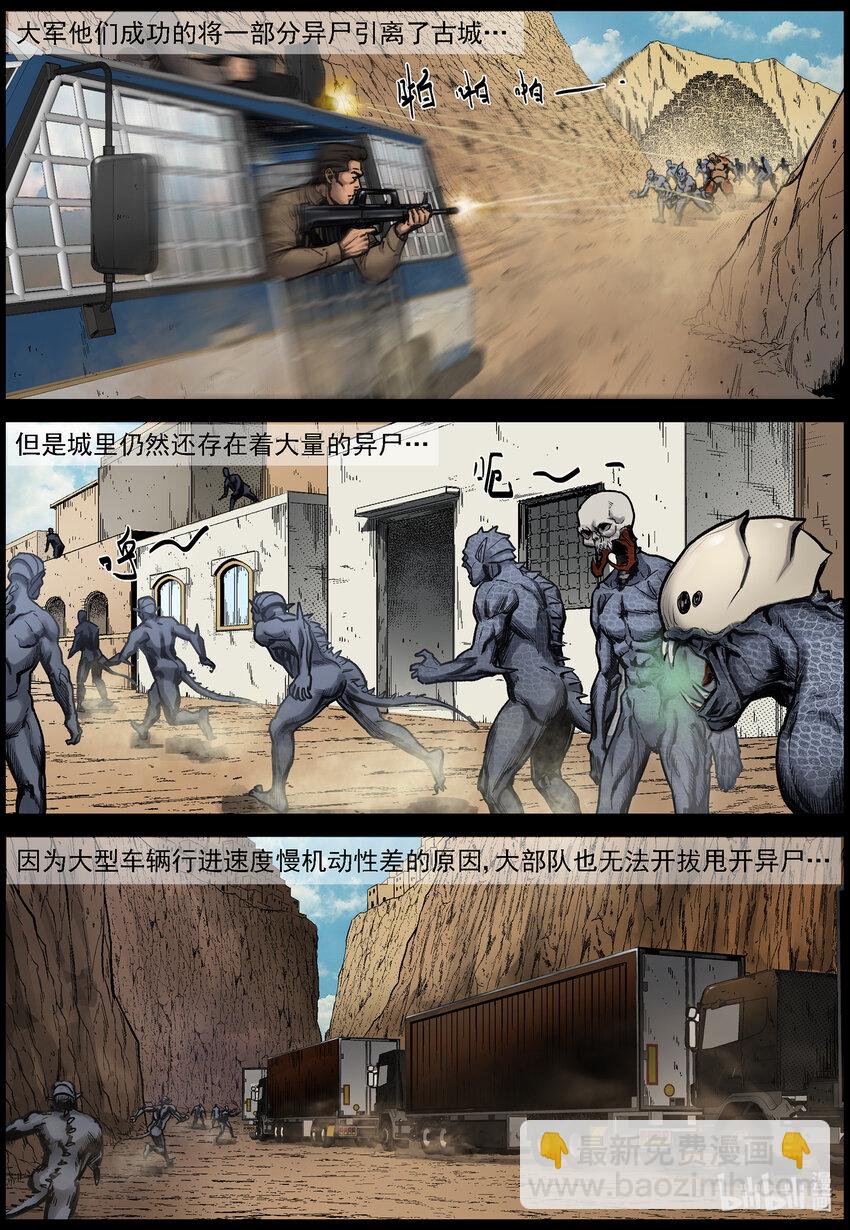 659 再起变化-3-第665话