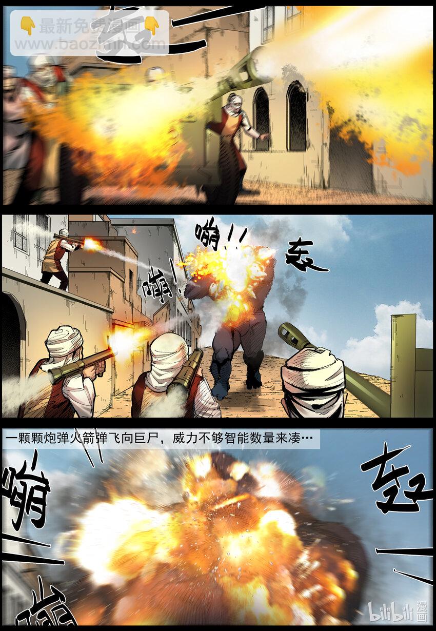 661 &ldquo;巨大&rdquo;危机-1-第667话