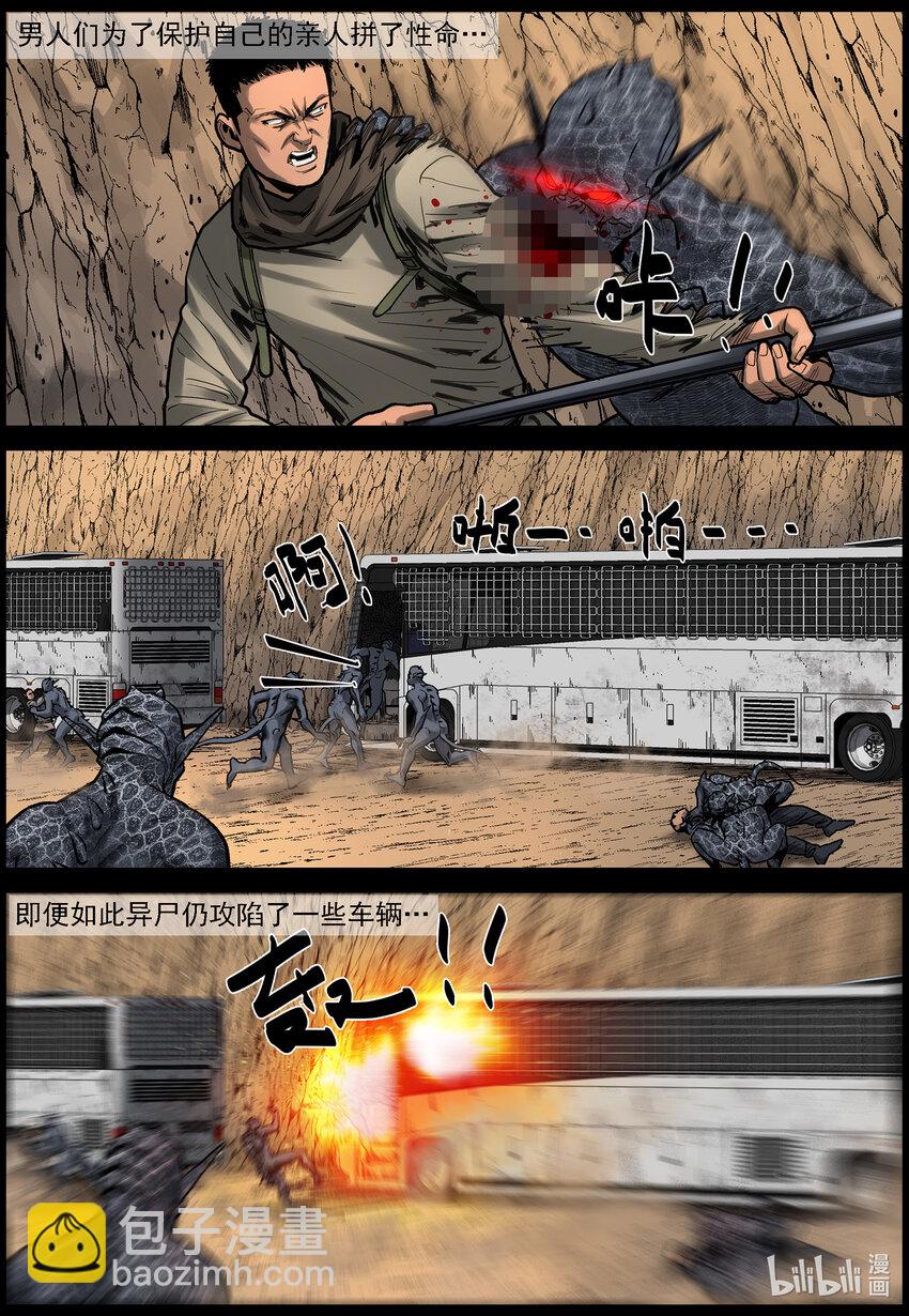663 &ldquo;巨大&rdquo;危机-3-第669话