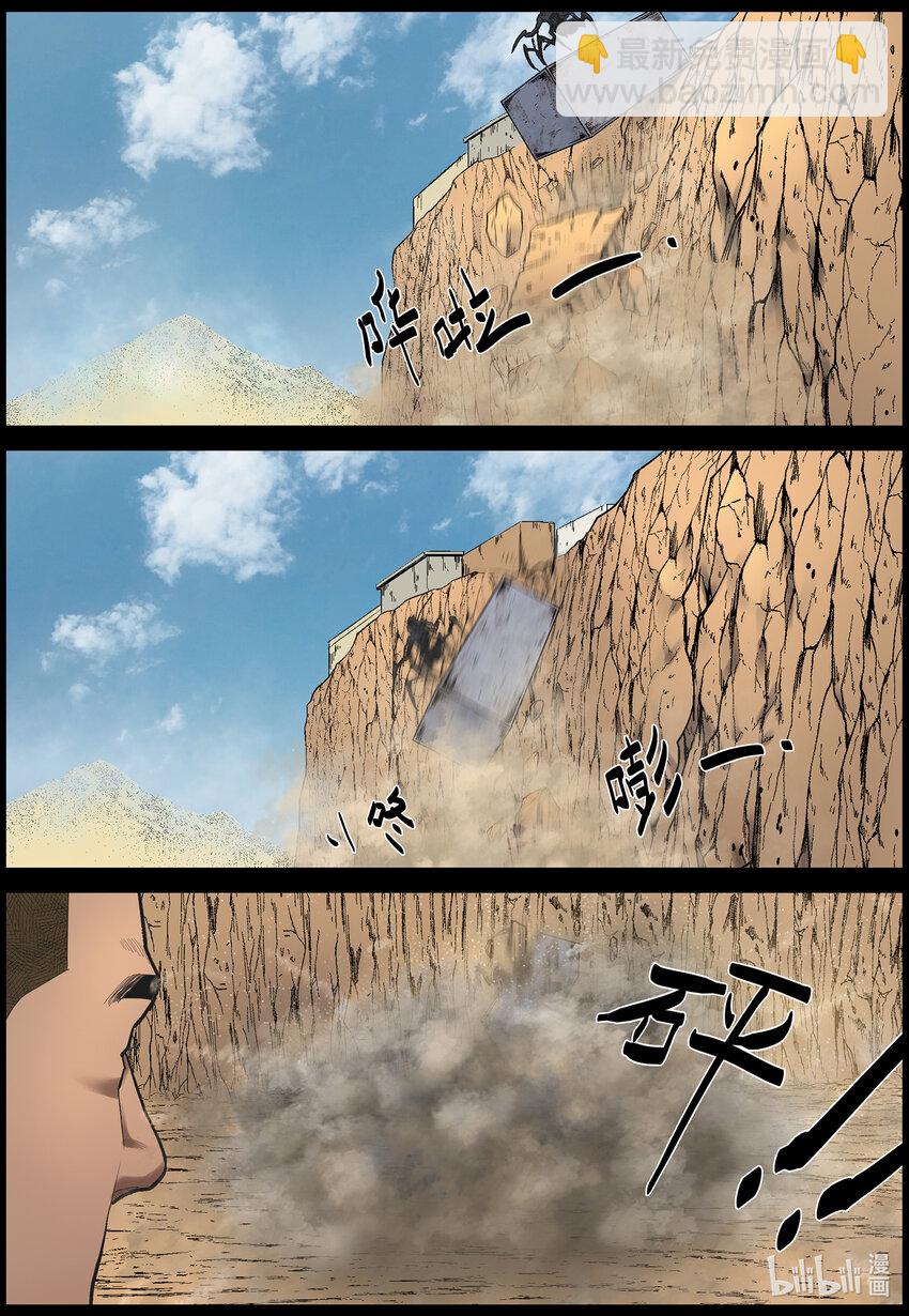 663 &ldquo;巨大&rdquo;危机-3-第669话