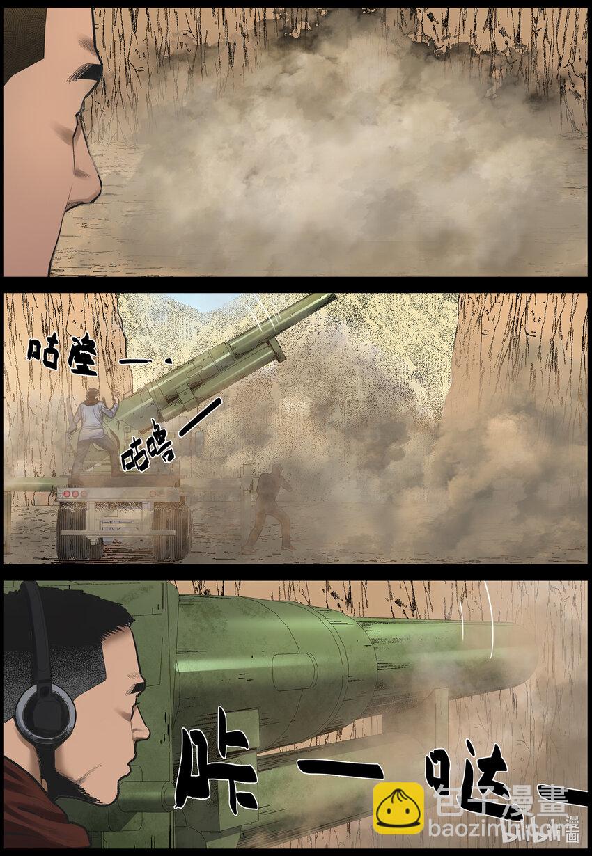 663 &ldquo;巨大&rdquo;危机-3-第669话