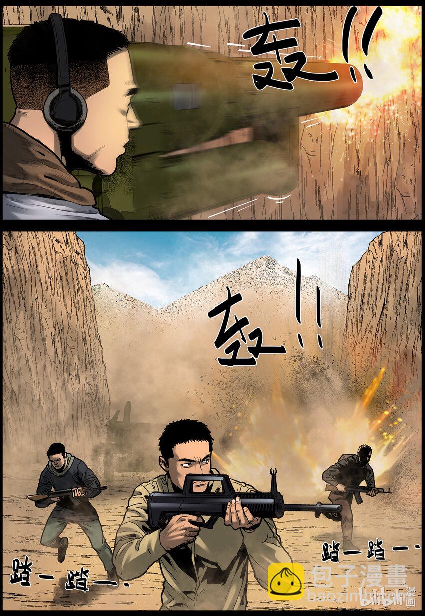 663 &ldquo;巨大&rdquo;危机-3-第669话