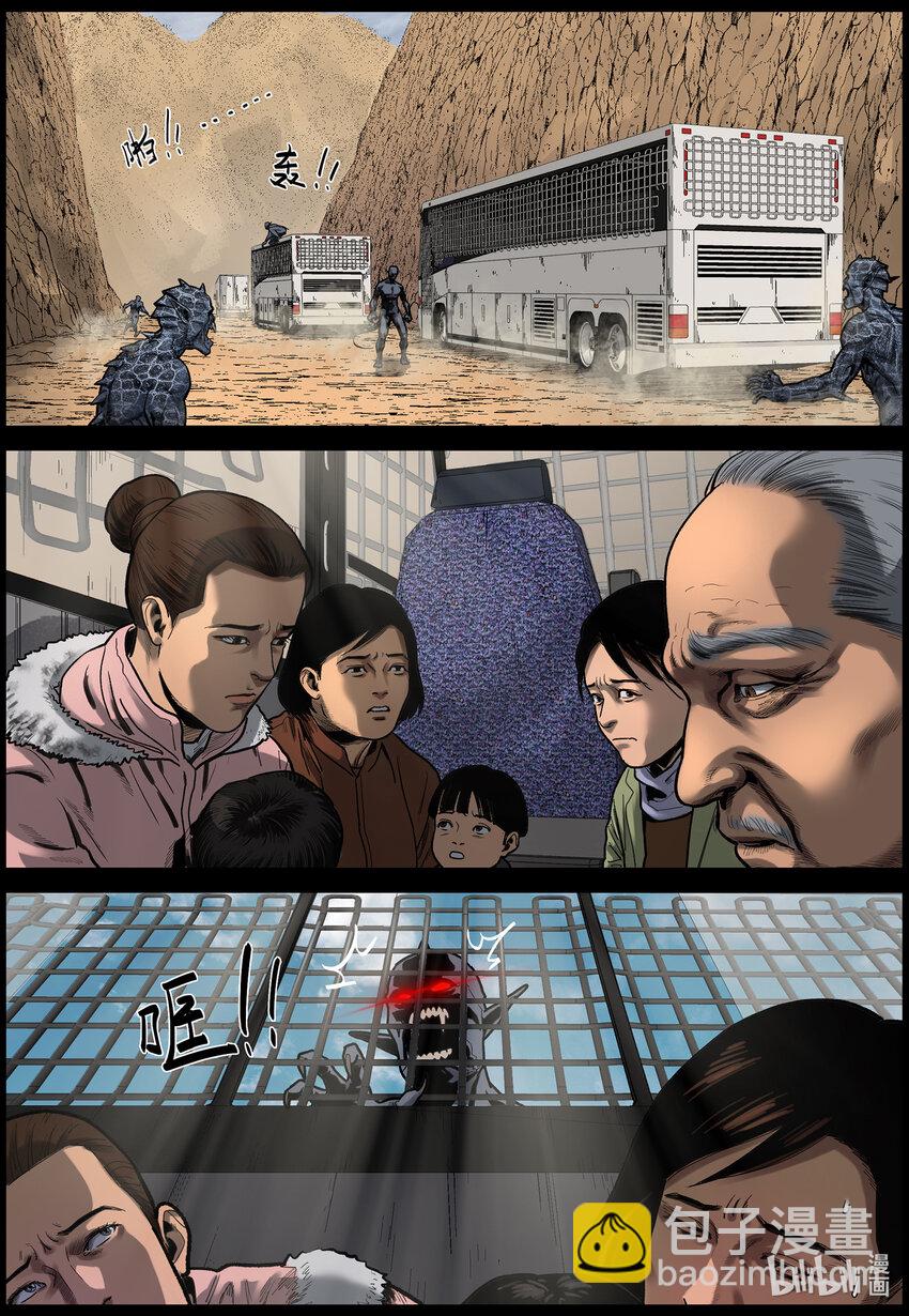 663 &ldquo;巨大&rdquo;危机-3-第669话
