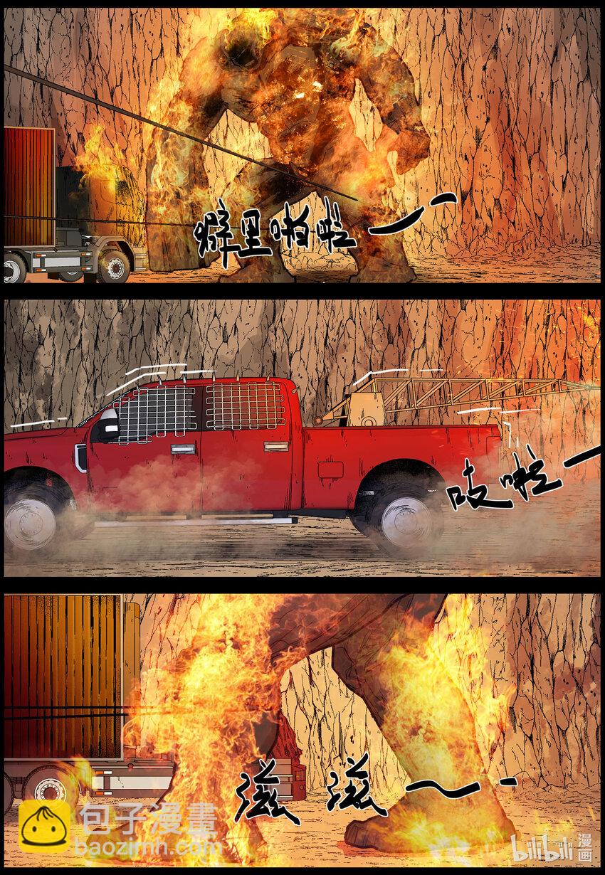 665 火烧巨人-第671话