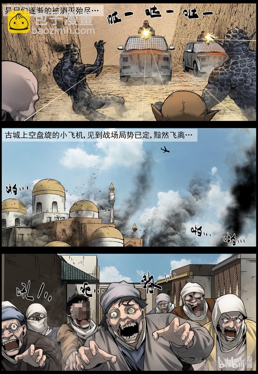 667 危机结束-2-第673话