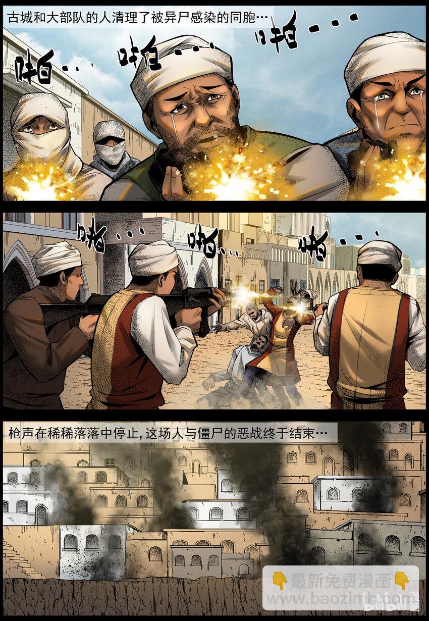 667 危机结束-2-第673话