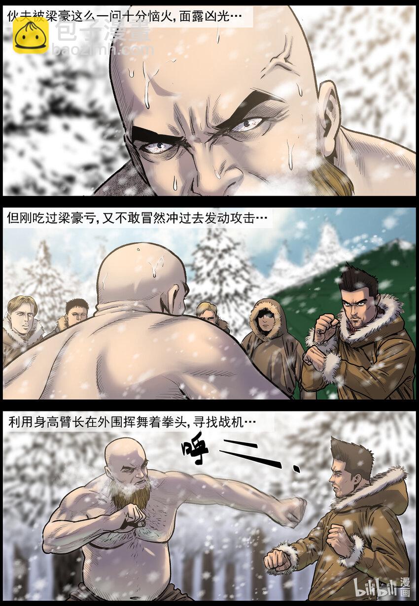 671 梁豪的生活-3-第677话