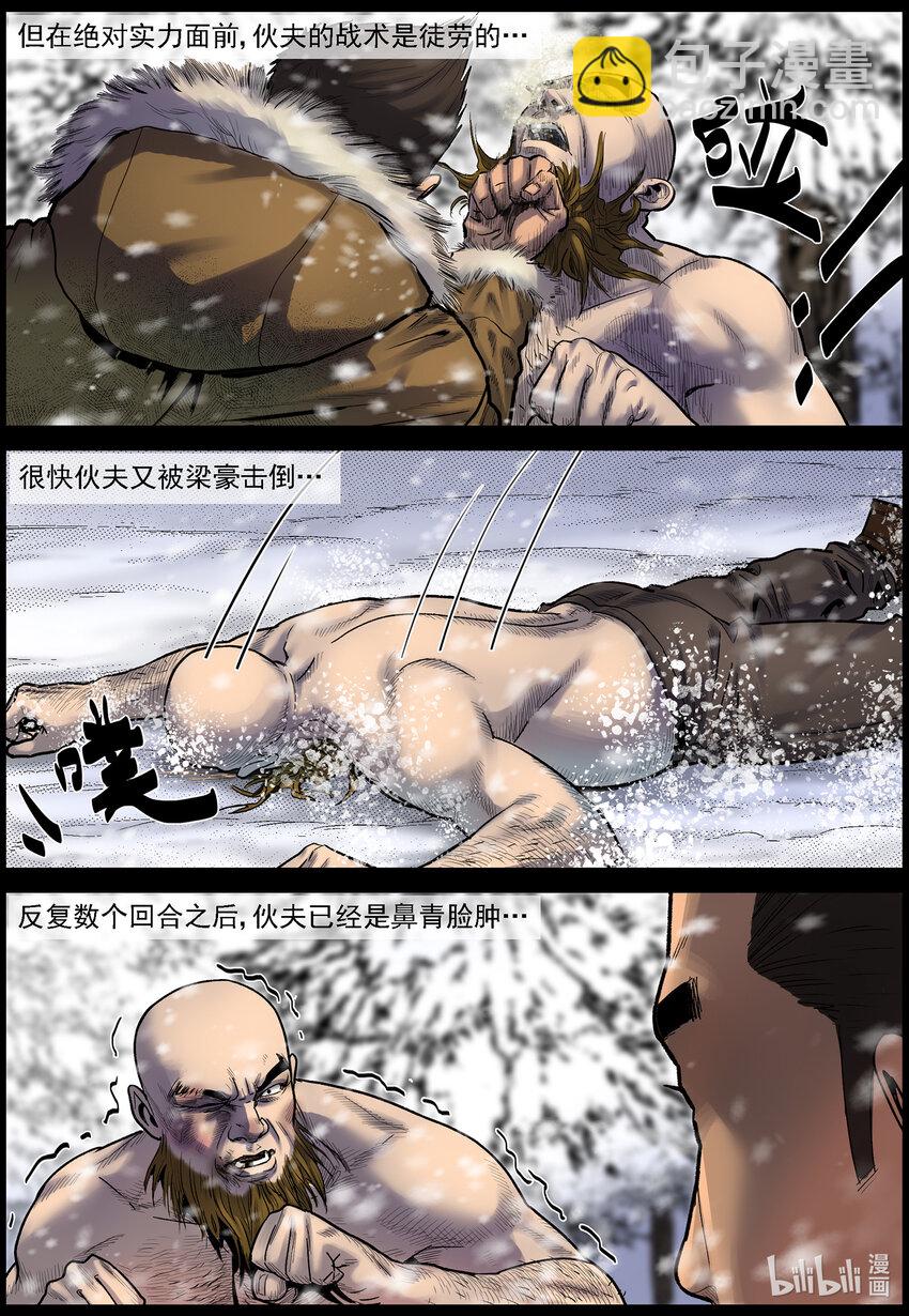 671 梁豪的生活-3-第677话