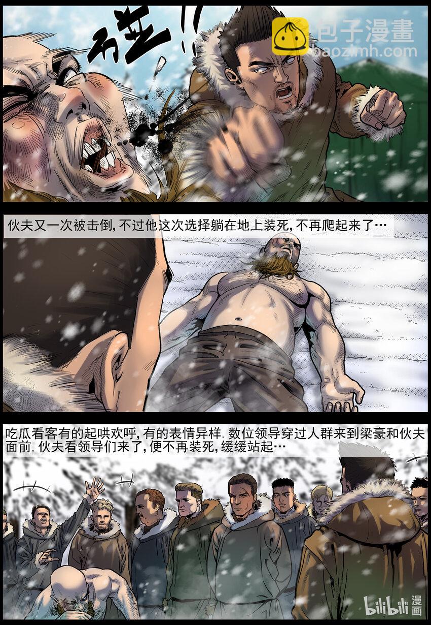 671 梁豪的生活-3-第677话