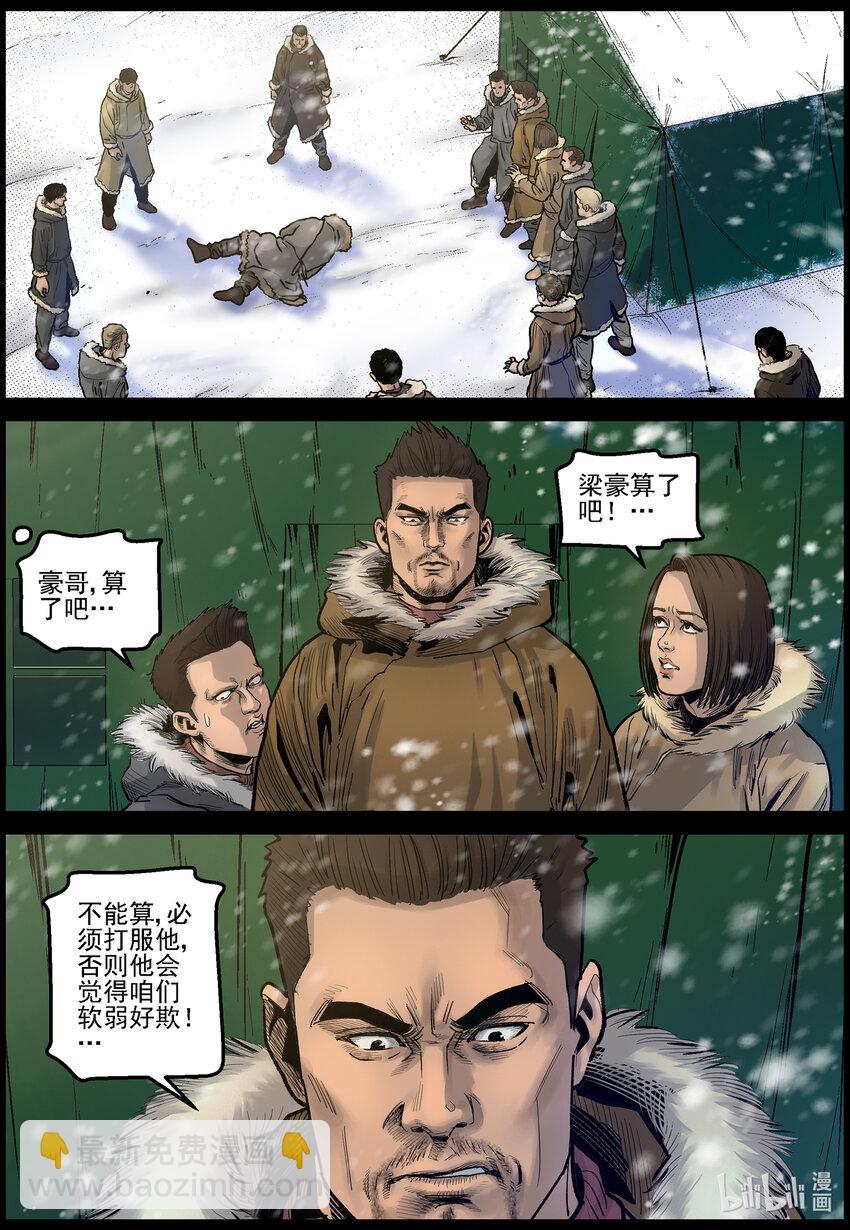 671 梁豪的生活-3-第677话