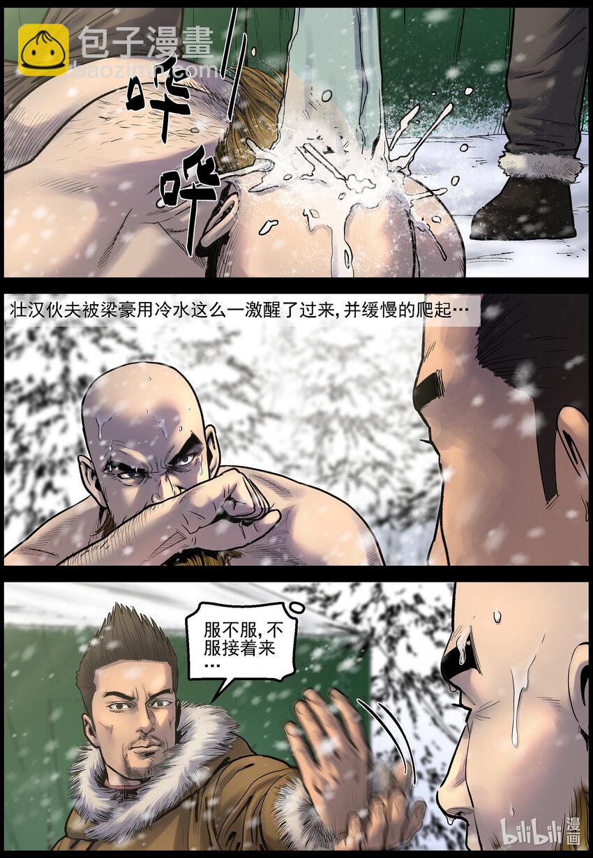 671 梁豪的生活-3-第677话