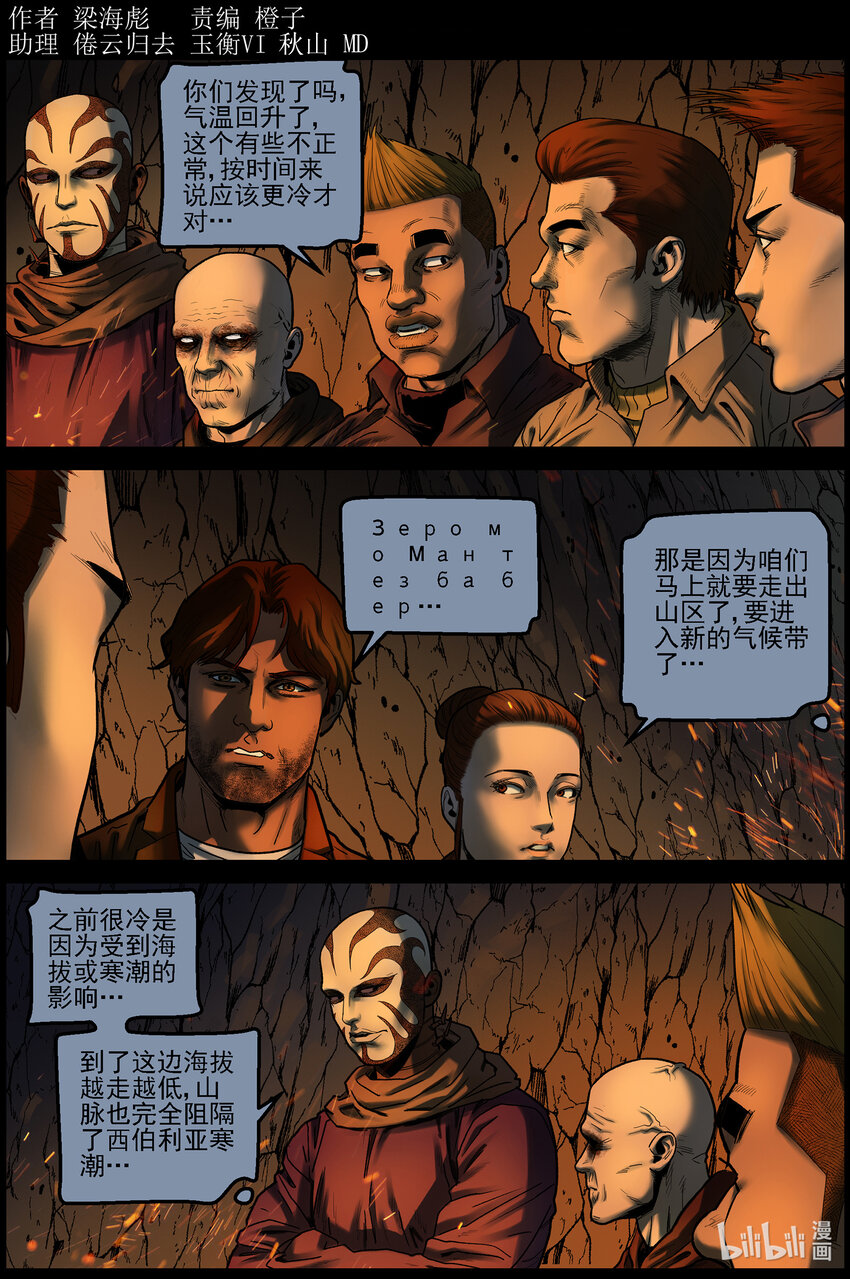 673 走出山脉-第679话