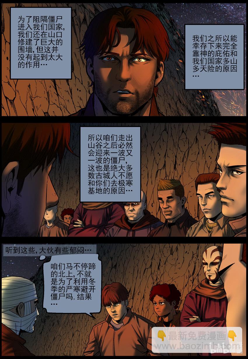 673 走出山脉-第679话