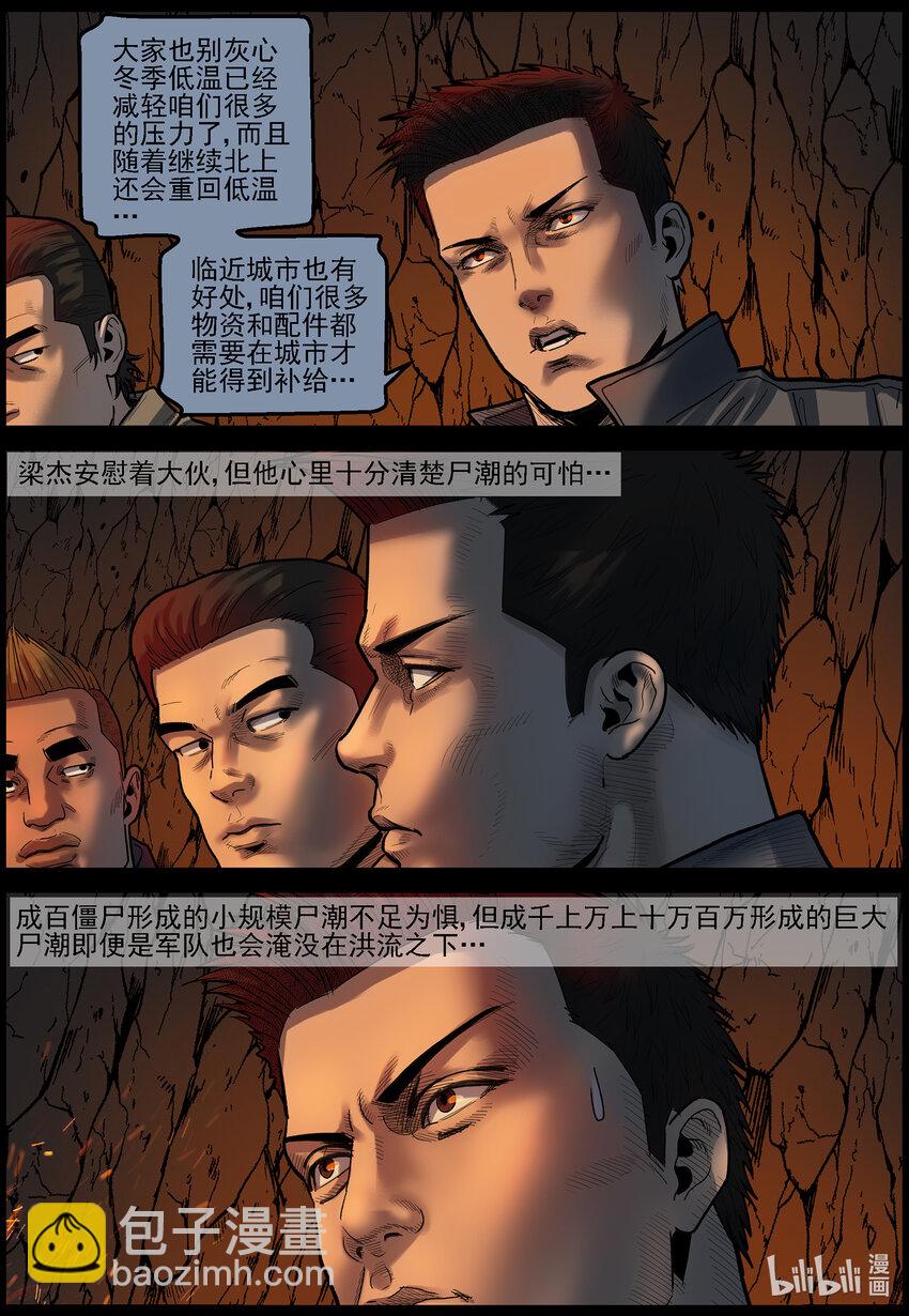 673 走出山脉-第679话