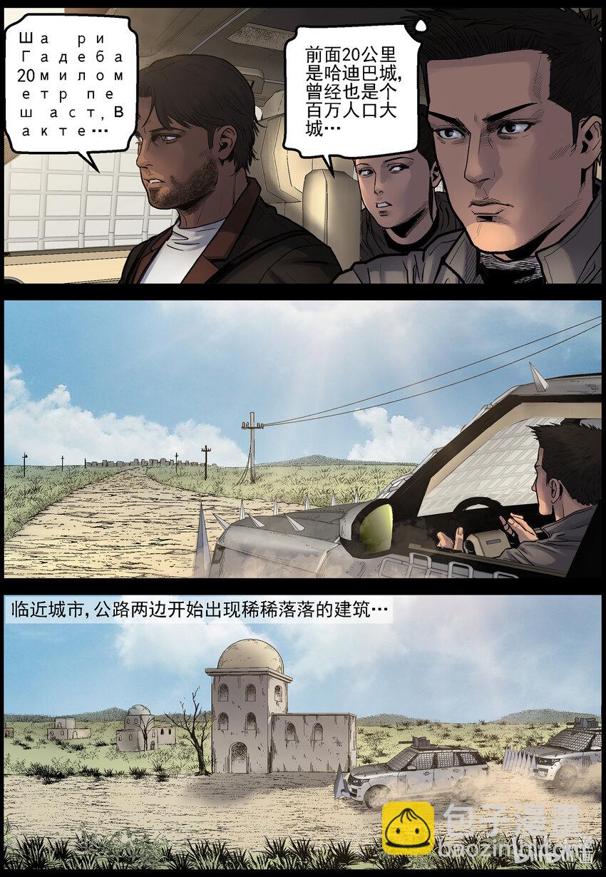 673 走出山脉-第679话