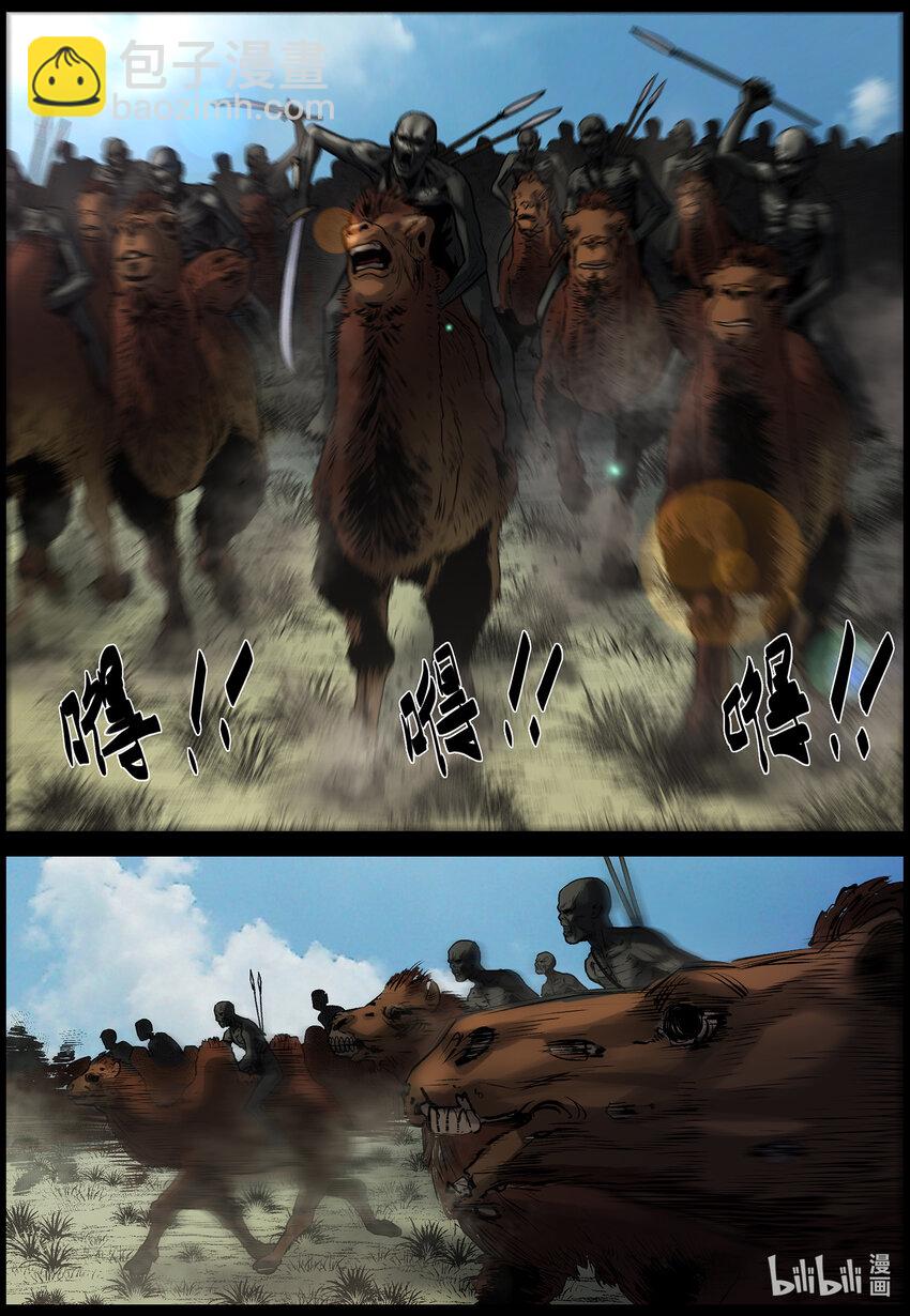 677 疯狂尸潮-2-第683话