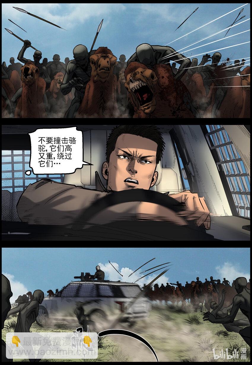 677 疯狂尸潮-2-第683话