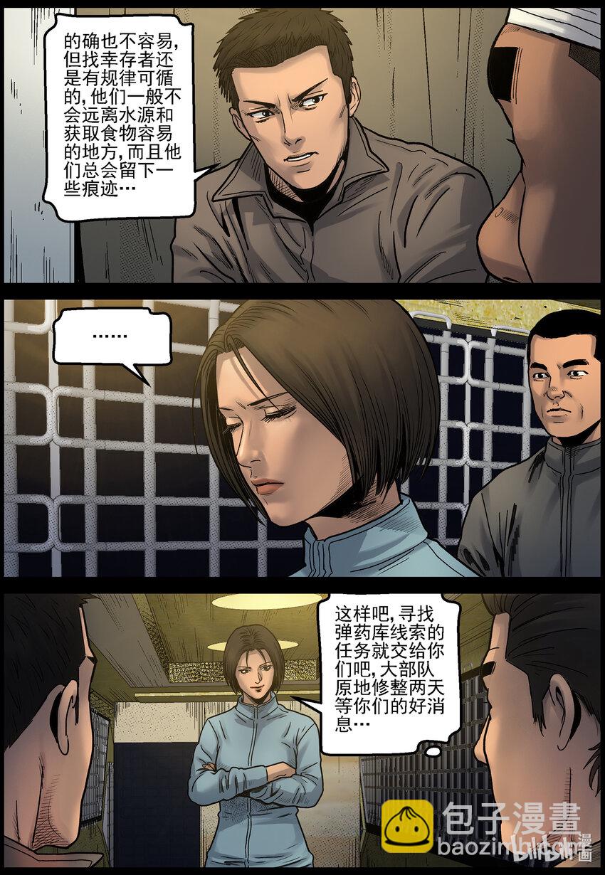 679 弹药紧缺-第685话