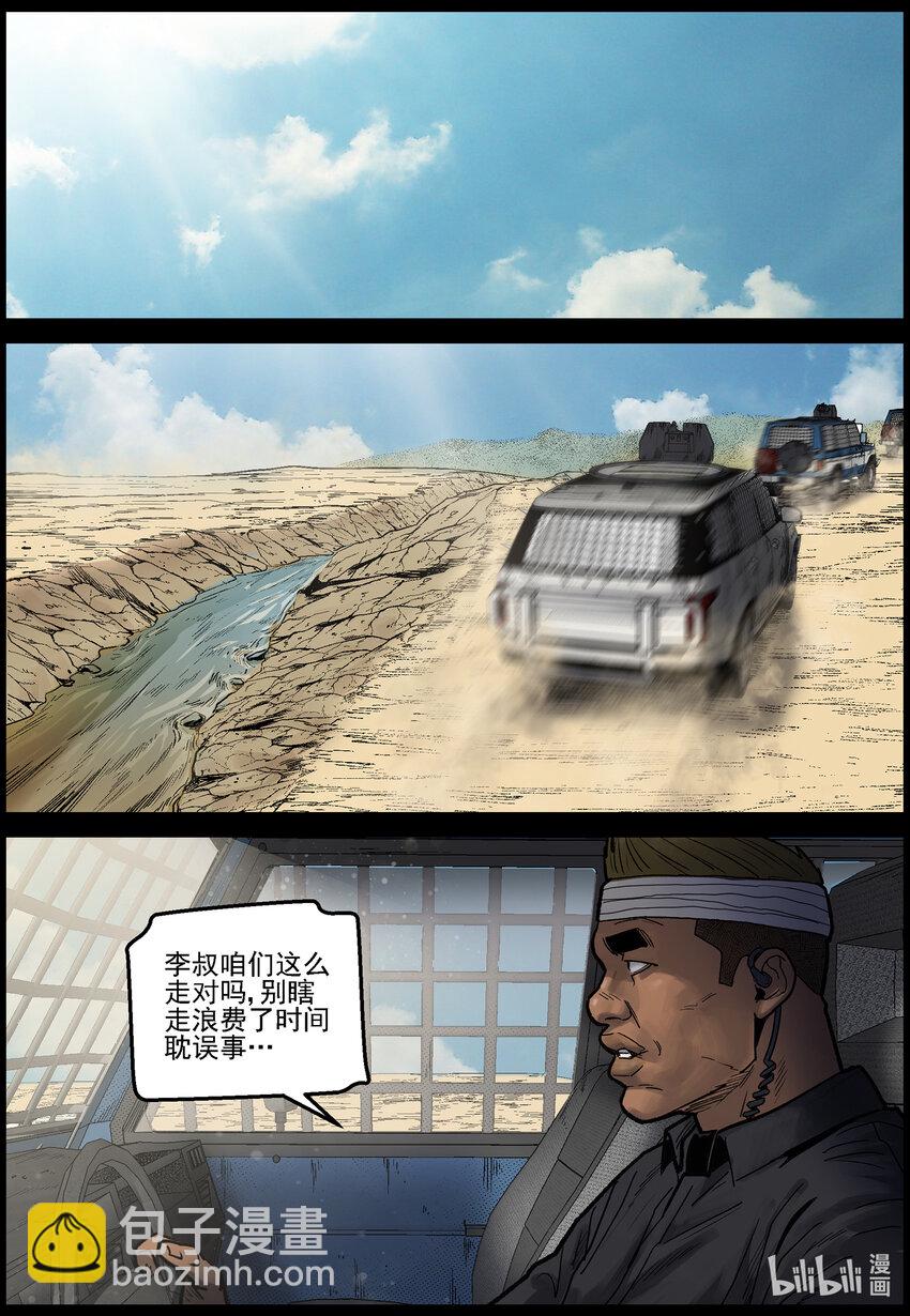 679 弹药紧缺-第685话