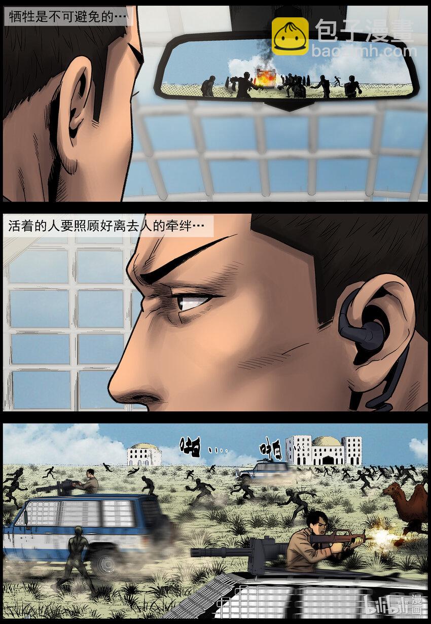 679 弹药紧缺-第685话