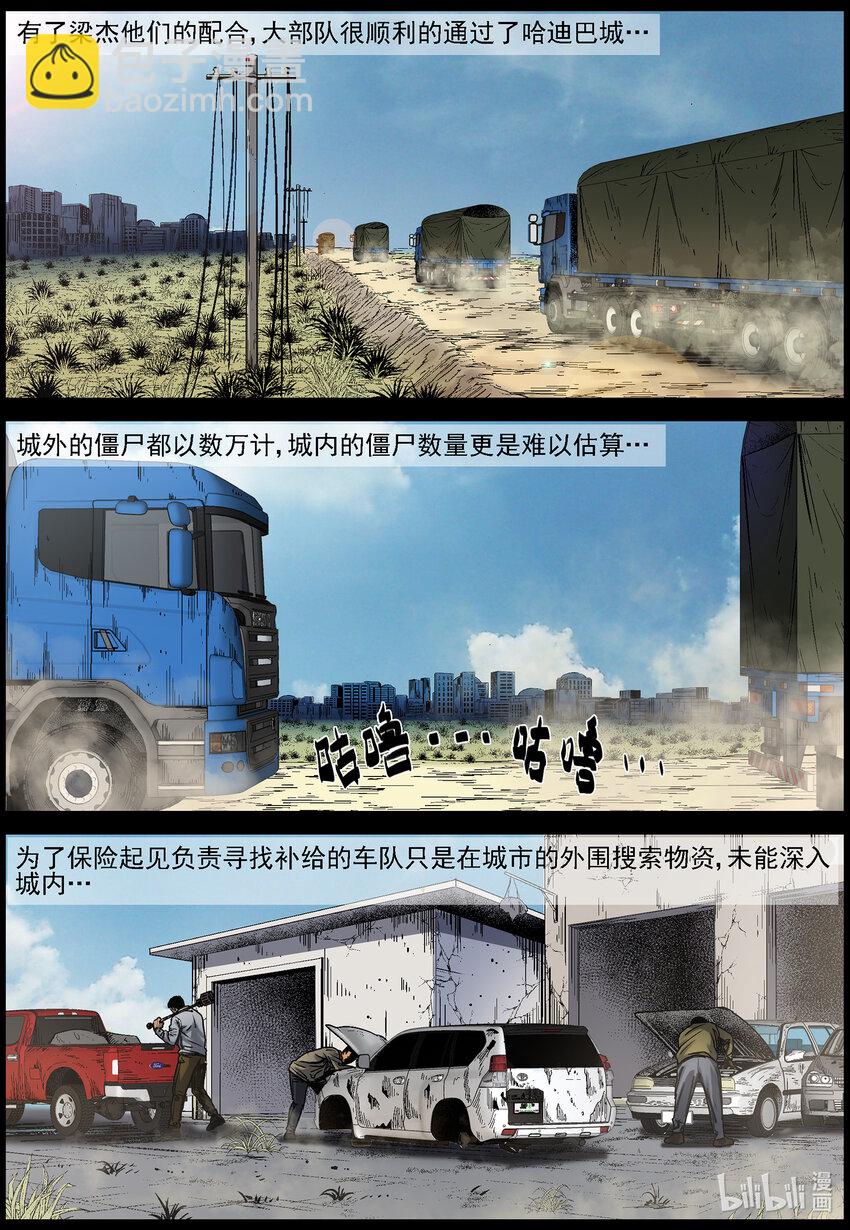 679 弹药紧缺-第685话