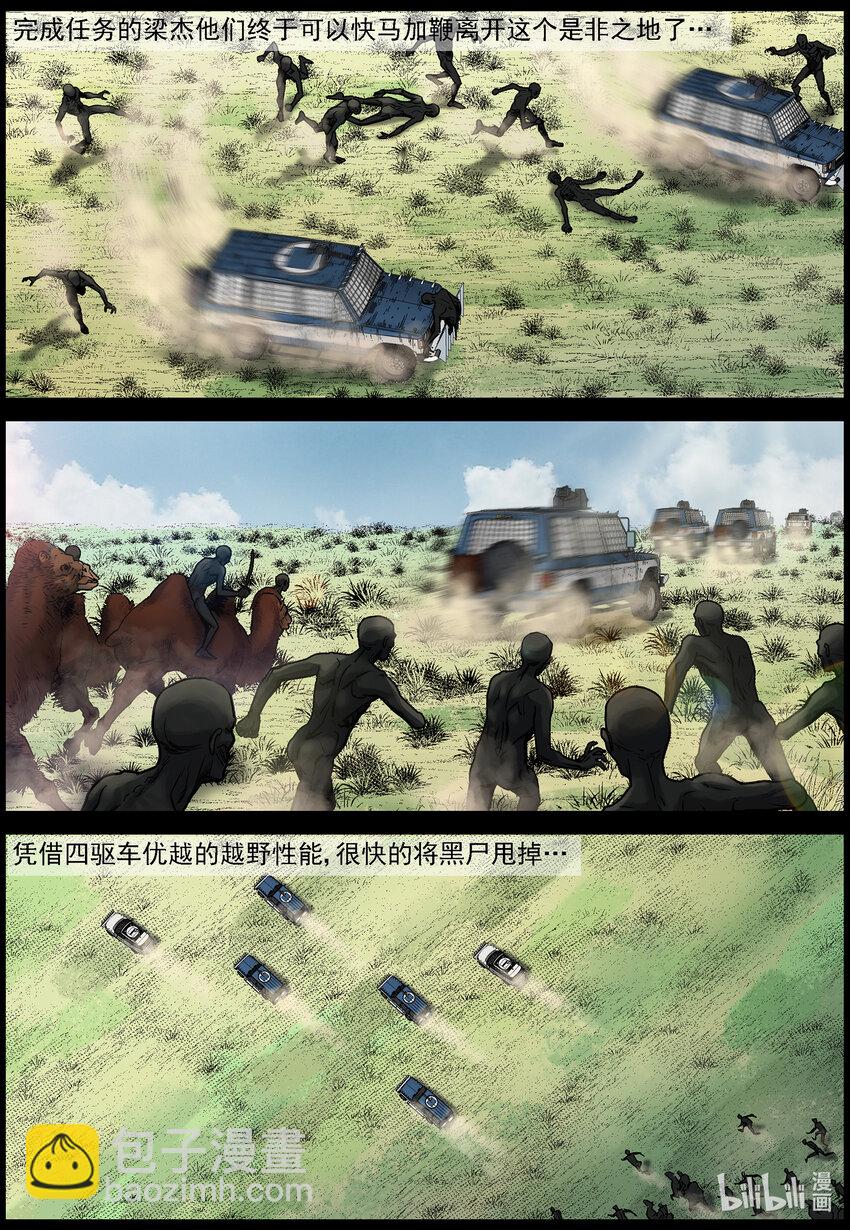 679 弹药紧缺-第685话