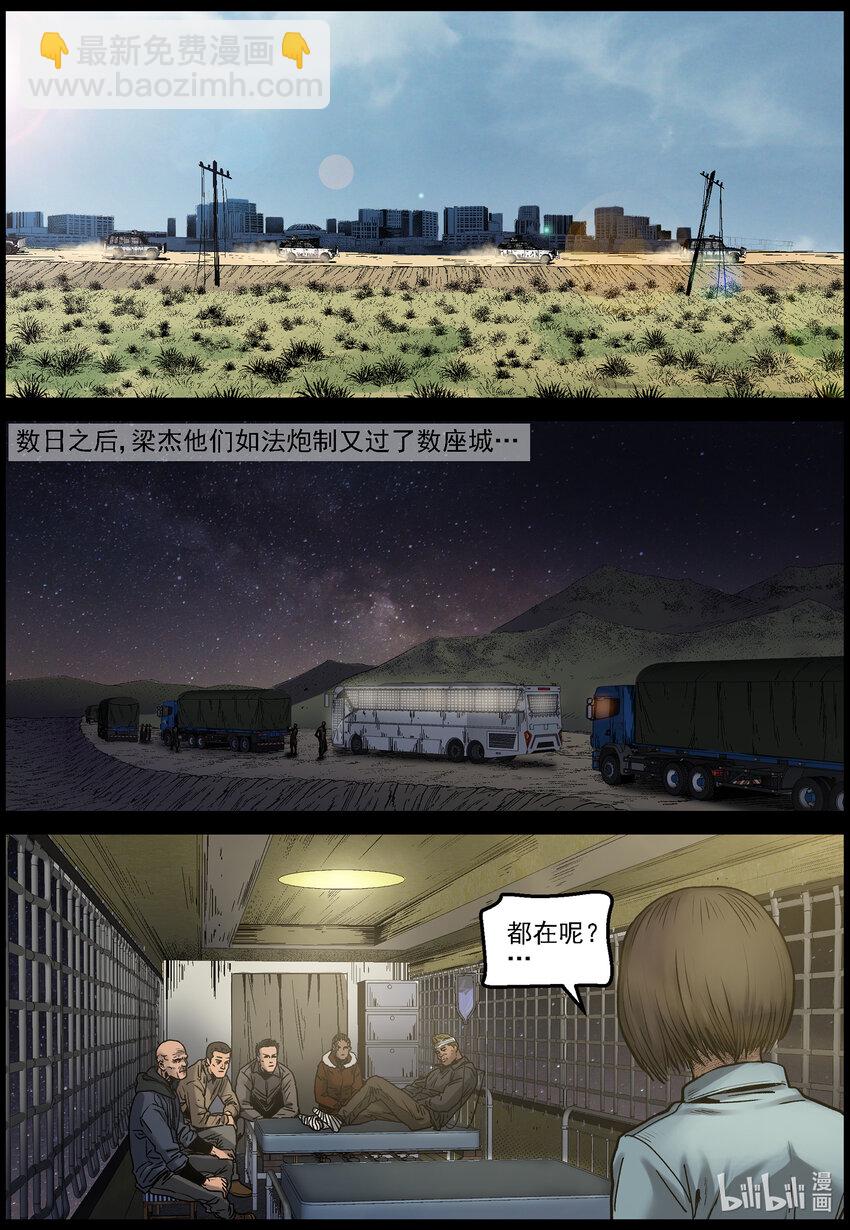 679 弹药紧缺-第685话