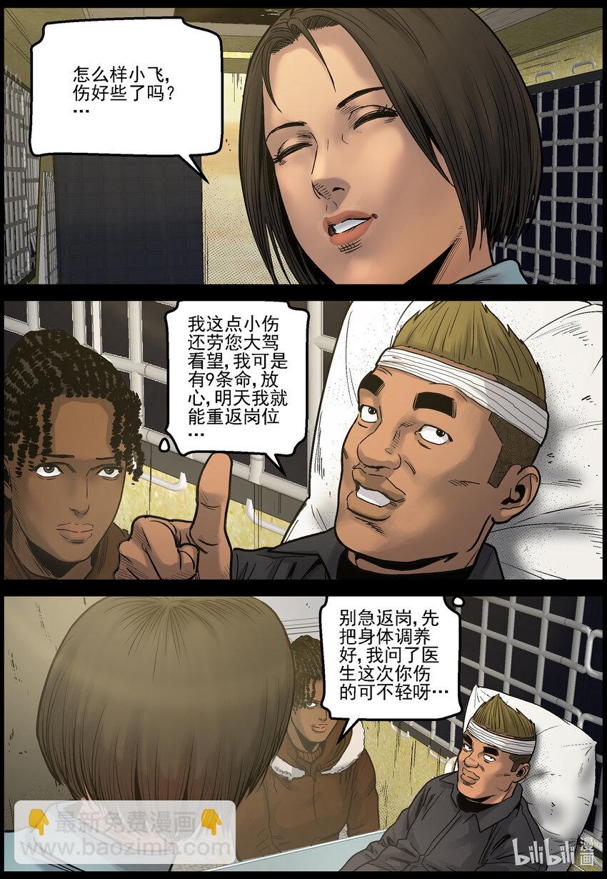 679 弹药紧缺-第685话