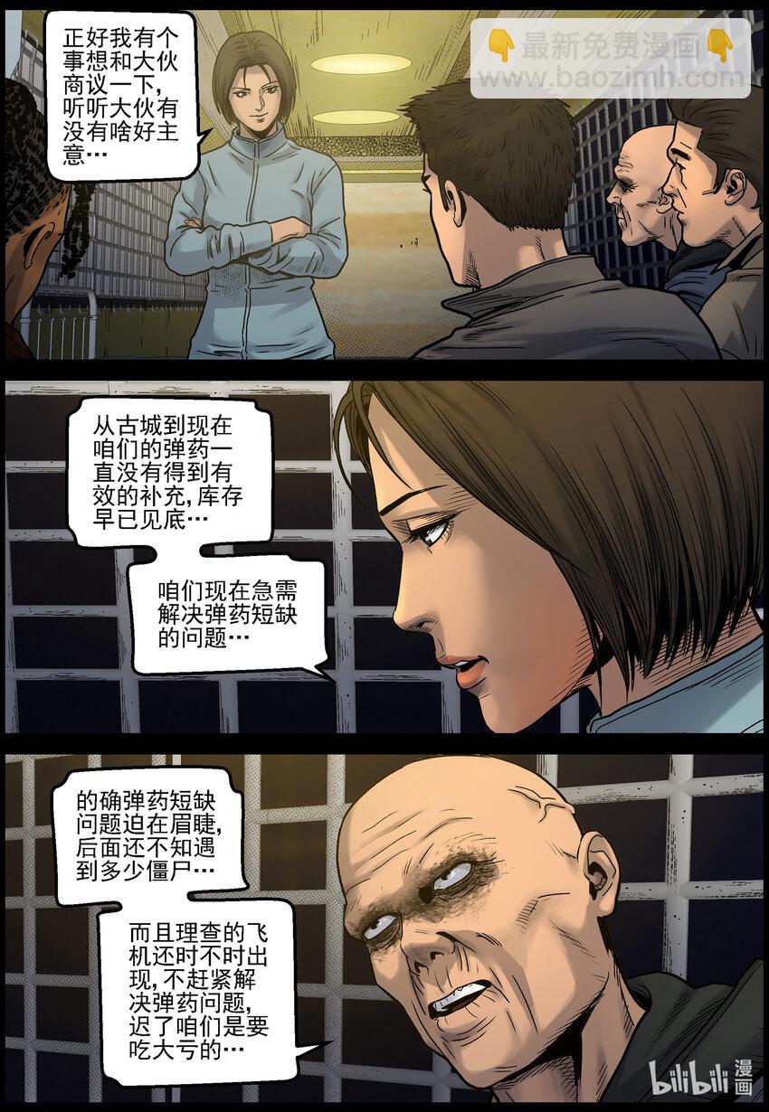 679 弹药紧缺-第685话
