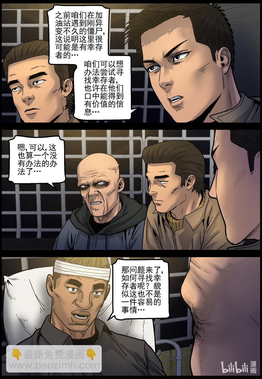 679 弹药紧缺-第685话