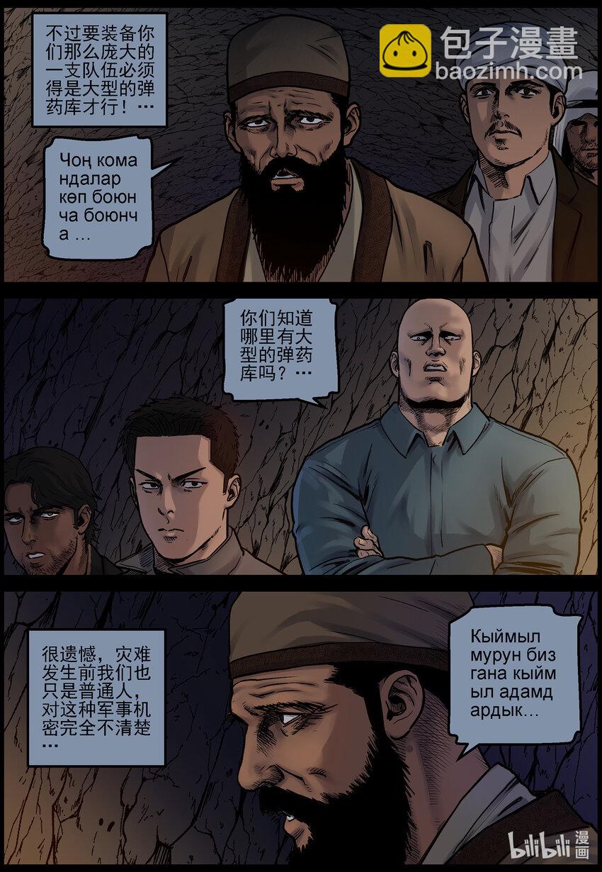 681 弹药的线索1-第687话