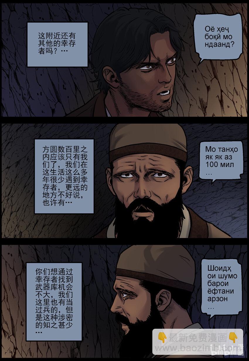 681 弹药的线索1-第687话