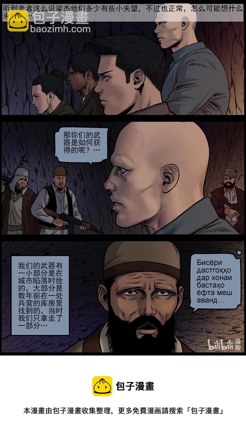 681 弹药的线索1-第687话
